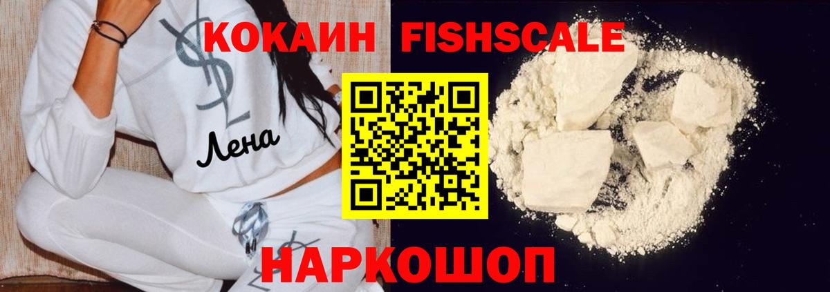 КОКАИН Перу Киселёвск