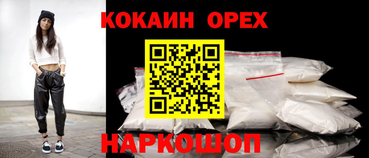 хочу   Cocaine Боливия  Вход с VPN  Cocaine FishScale  Киселёвск 