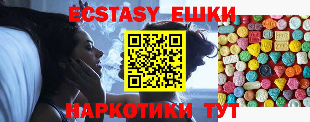 ЭКСТАЗИ  Экстази диски  Вход с VPN  Киселёвск 