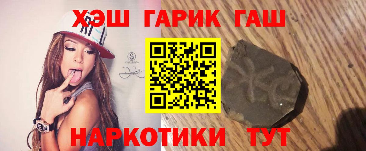 Киселёвск  ГАШИШ Cannabis  ГАШИШ Ice-O-Lator  даркнет сайт  Вход с VPN 