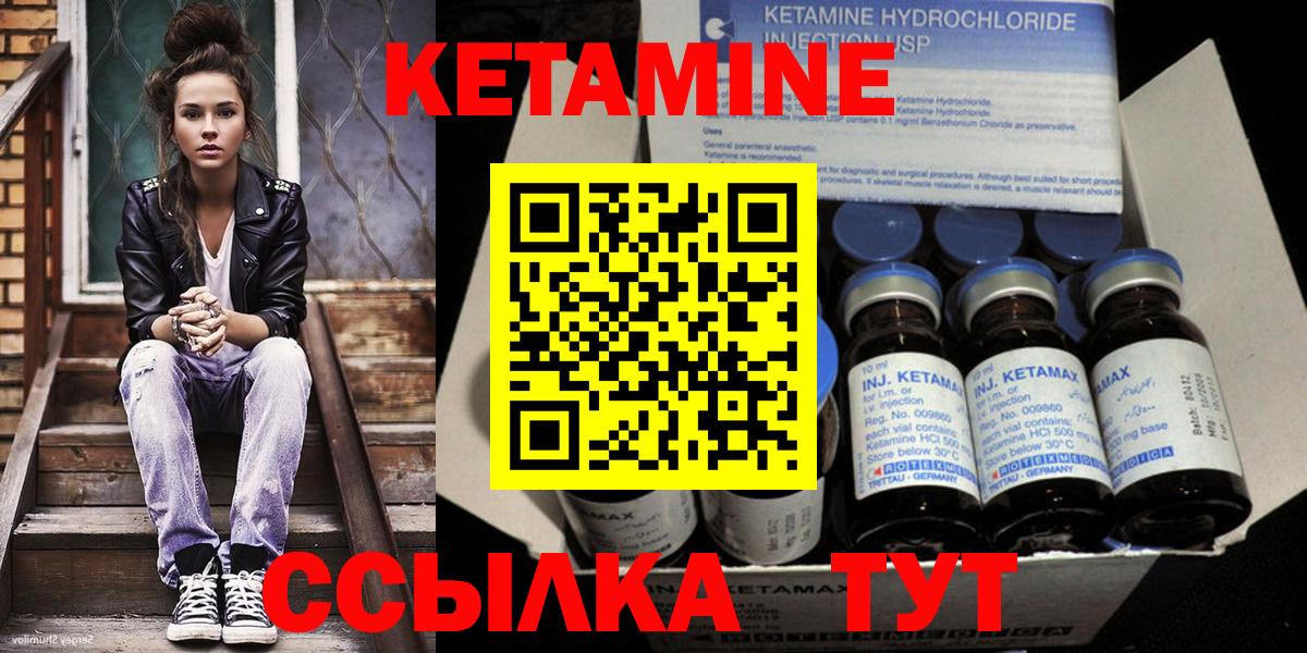 Кетамин ketamine  Вход с VPN  Киселёвск 