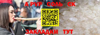 ALPHA-PVP Краснокаменск