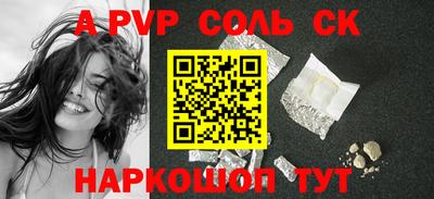 ALPHA-PVP Краснокаменск