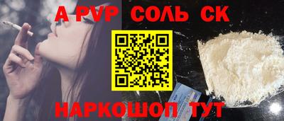 ALPHA-PVP Краснокаменск