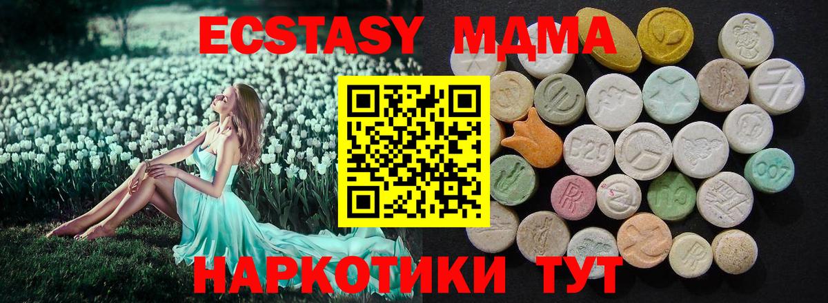 МДМА Molly Киселёвск
