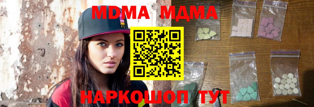 MDMA crystal  МДМА VHQ  Вход с VPN  МДМА  Киселёвск 