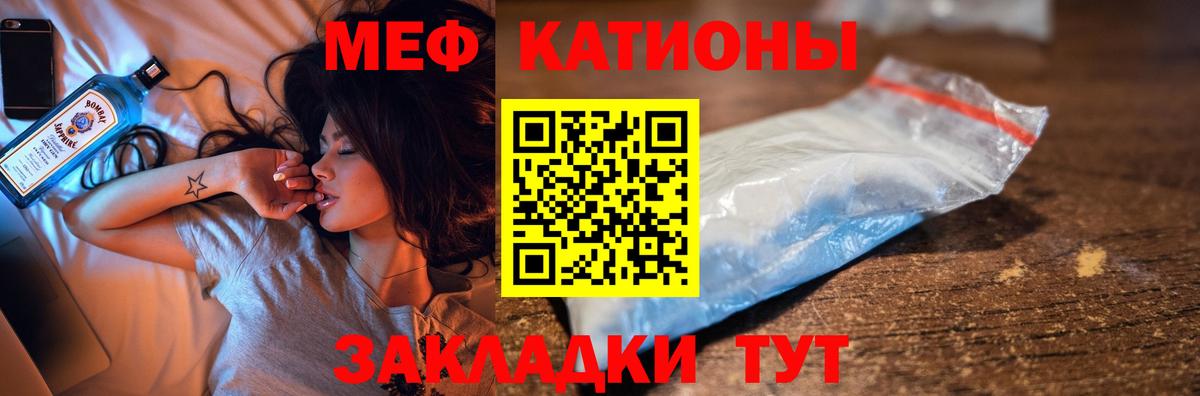 Меф 4 MMC  Вход с VPN  Киселёвск  МЕФ кристаллы 
