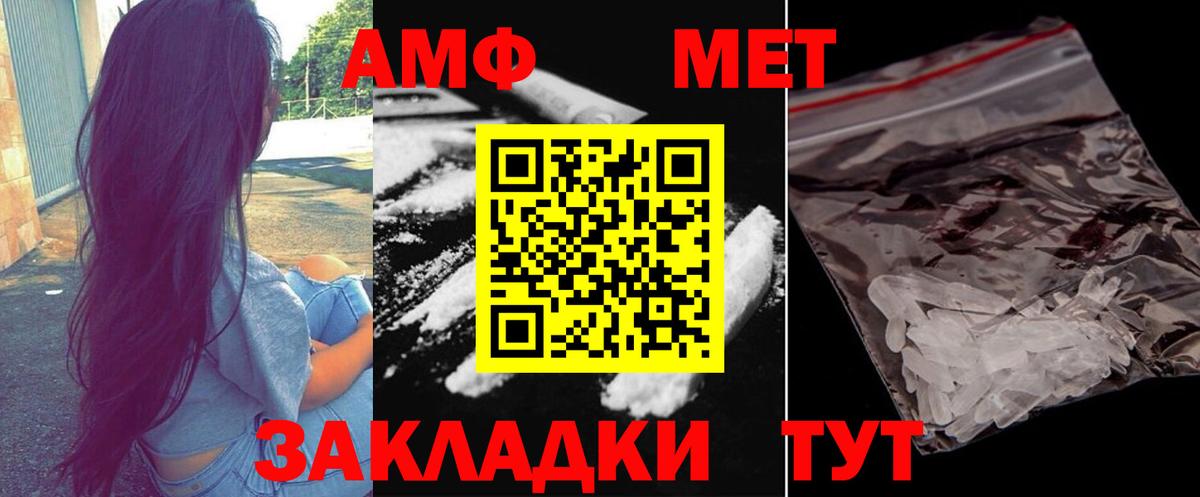Метамфетамин пудра Киселёвск