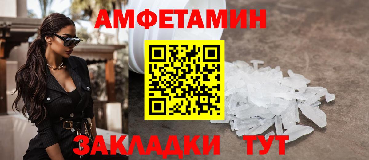 Киселёвск  МЕТАМФЕТАМИН Methamphetamine  Метамфетамин  Вход с VPN 