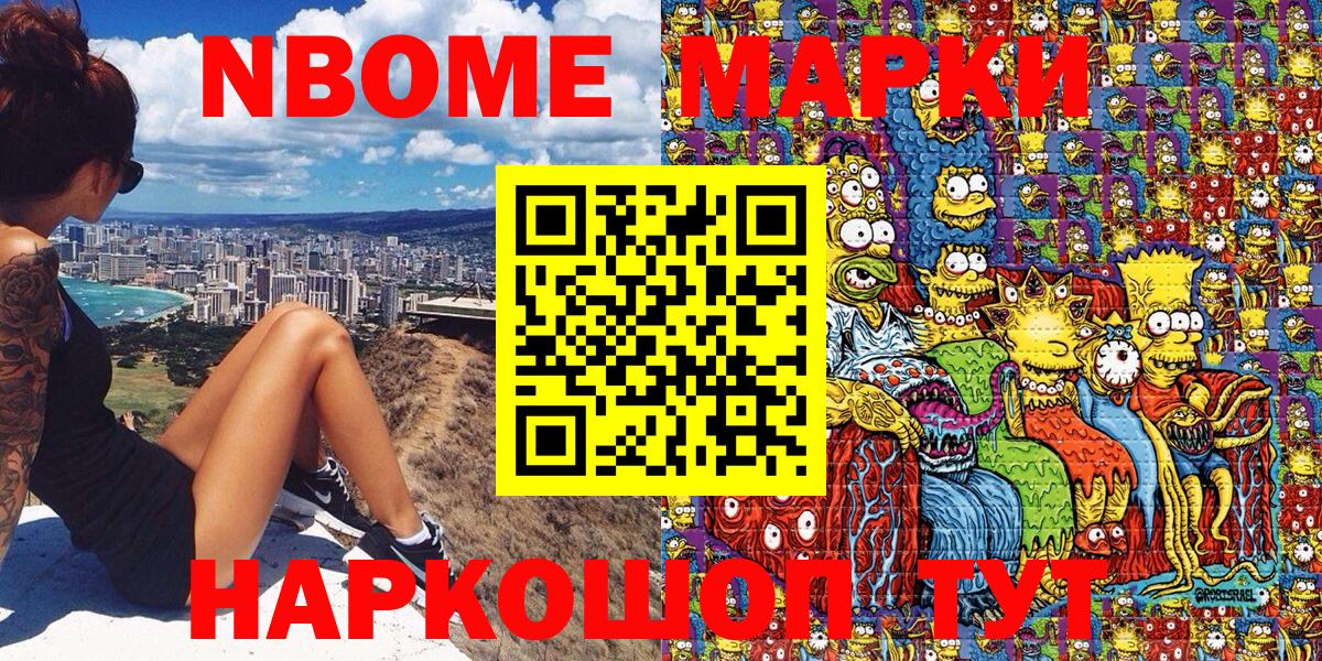 Наркотические марки 1,8мг Киселёвск