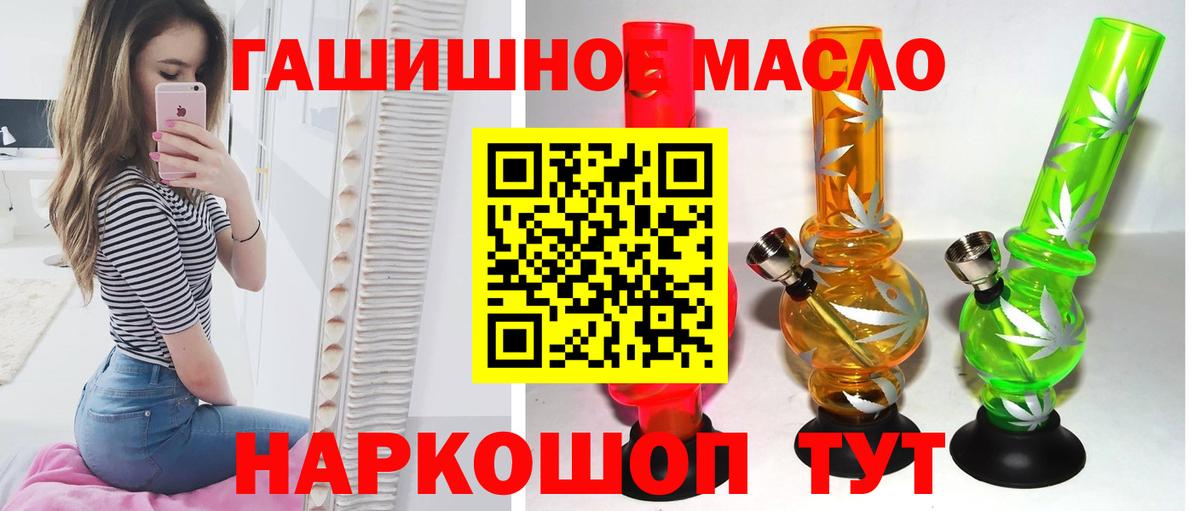 Дистиллят ТГК вейп  Вход с VPN  Киселёвск 